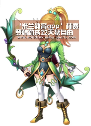 米兰体育