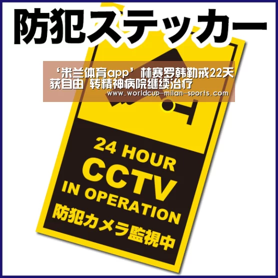 米兰体育