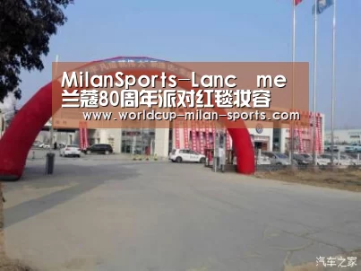 米兰体育app